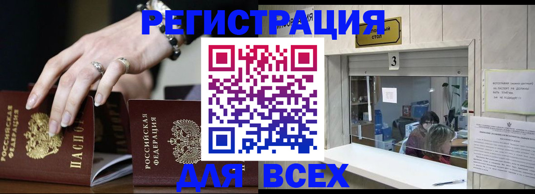 где прописаться в Петушках