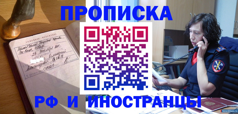 прописка для военкомата в Петушках